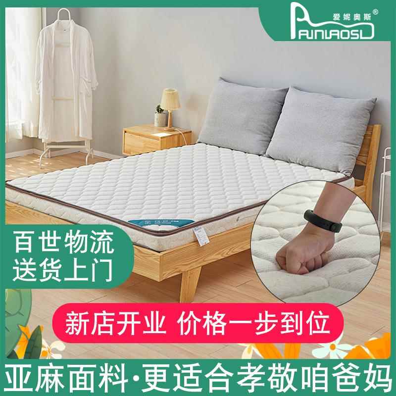 亚麻椰棕床垫无甲醛偏硬护脊棕垫乳胶软垫厚环保棕榈垫椰棕环保