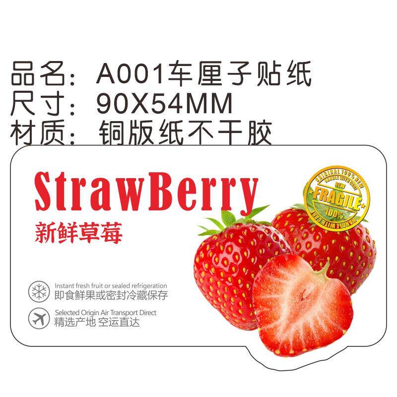 水果标签贴现货水果樱桃进口智利割草机/草坪机