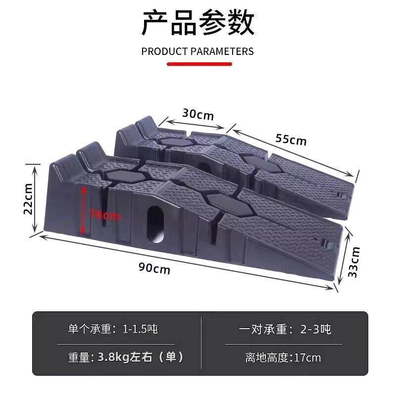 汽车养保支具架防滑塑料轿车维修工/保养坡道斜坡板阶梯换油机坡