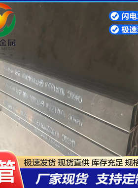 现货批发 Q355ND低合金高强度方管Q460 Q460B无缝改拔方矩管