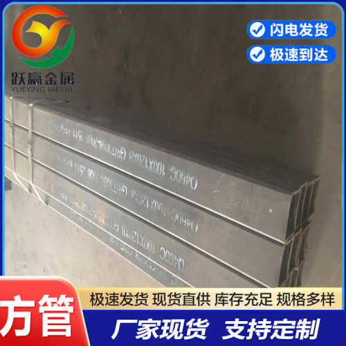 现货批发 Q355ND低合金高强度方管Q460 Q460B无缝改拔方矩管