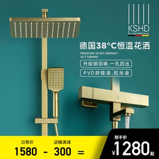 挂壁式 德国杜拉德方形全铜拉丝金色恒温淋浴花洒套装 喷头家用龙头