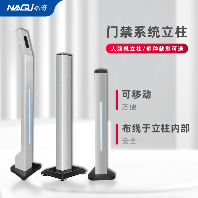 人脸识别门禁系统立柱通用门禁机通道门广告门金属落地支架火炬手