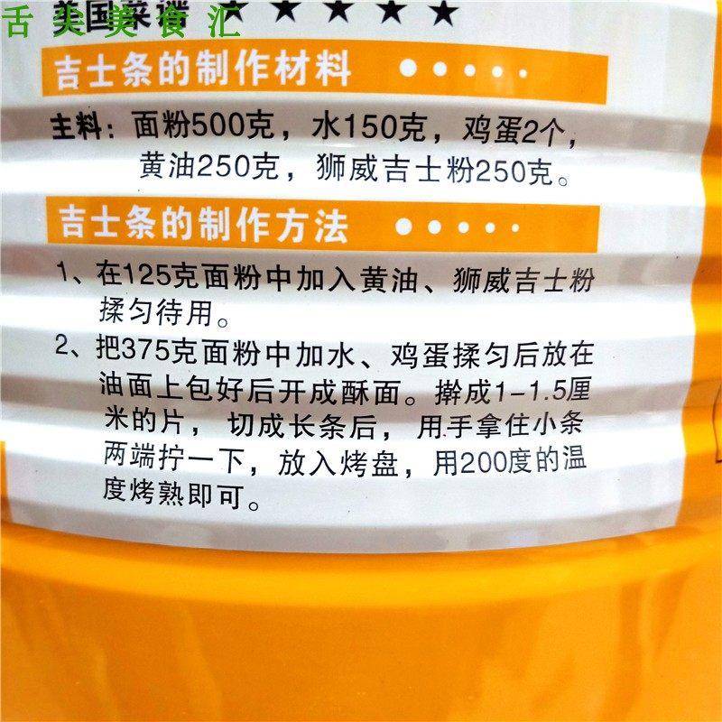 狮威牌吉士粉3kg商用大桶装卡士达粉蛋糕面包着色增稠剂烘培原料