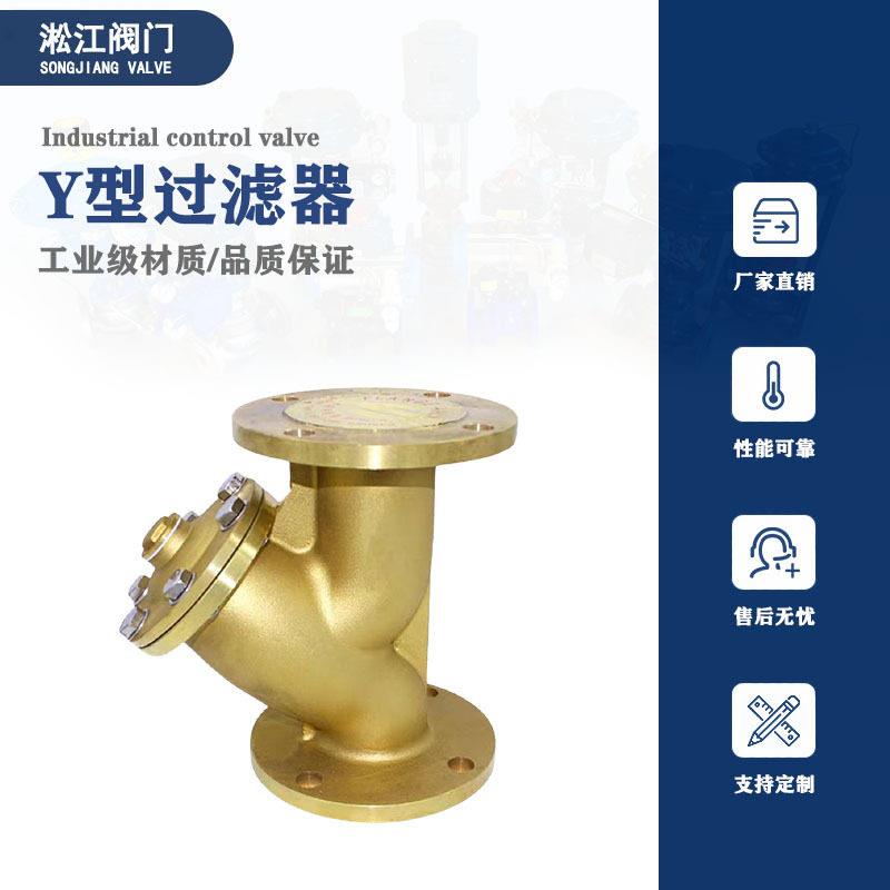 黄铜Y型过滤器41W-10T法兰连接自来水暖通工程专用全铜排污阀