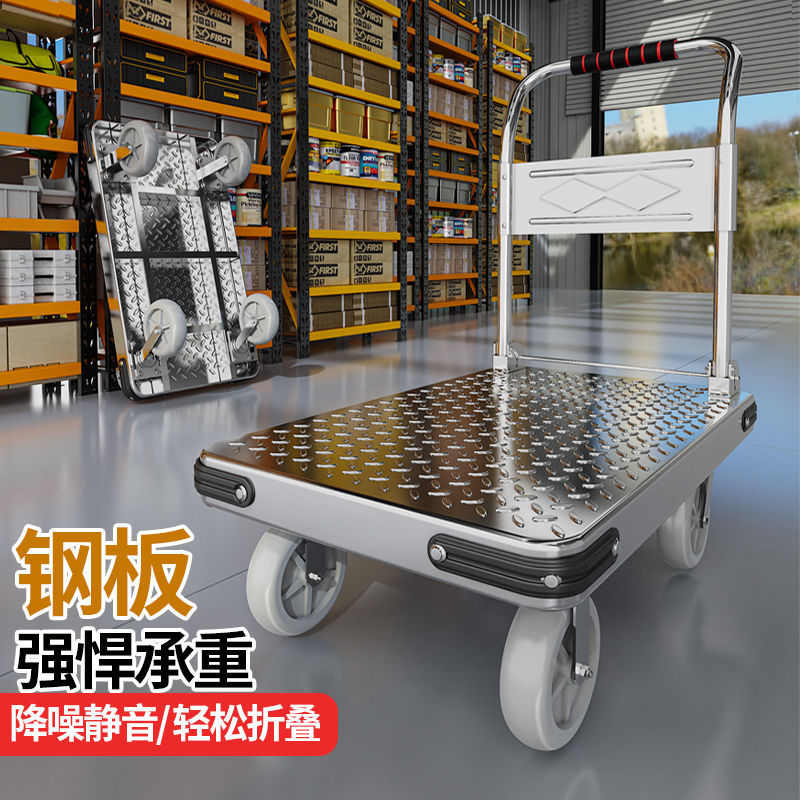 加厚钢板平板车家用手推车拉货折叠小拉车轻便搬运四轮小拖车外贸