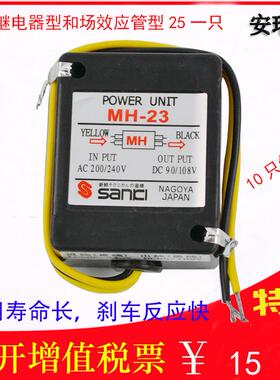 整流器MH-23/23C/20TC/MH-25刹车马达MH-16T刹车电机抱闸整流模块