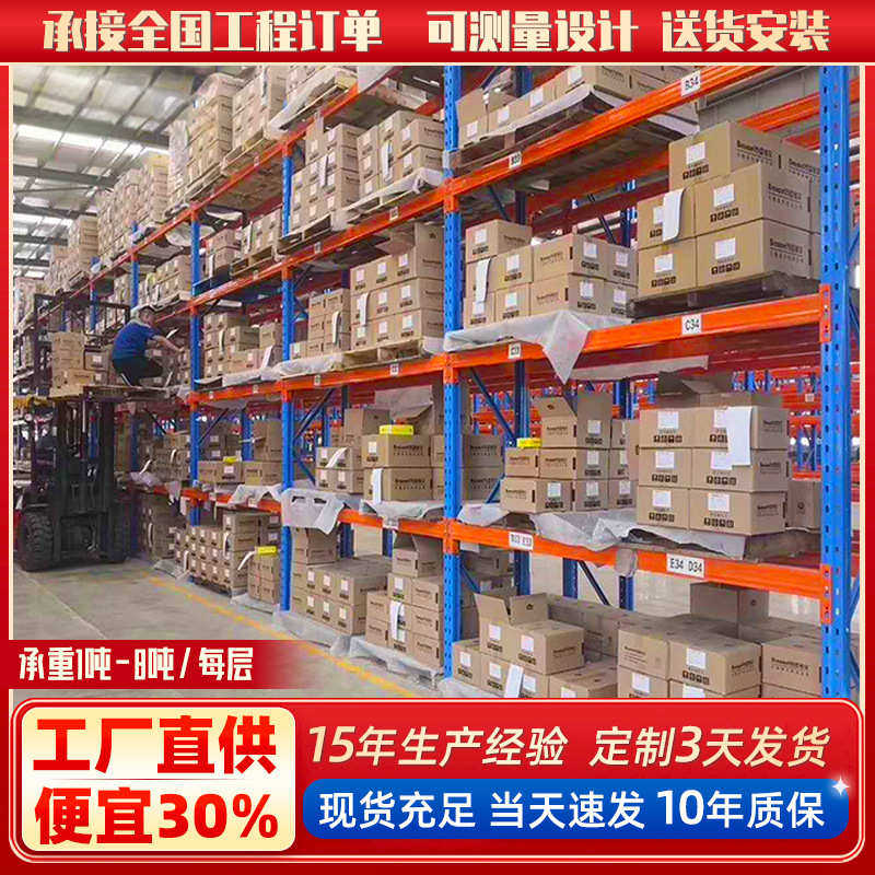 仓储货架立体库高位货架仓库货架托盘式货架横梁式货架重型货架