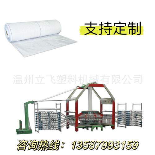 农用防晒网育苗农用大棚养殖遮阳编织圆织机