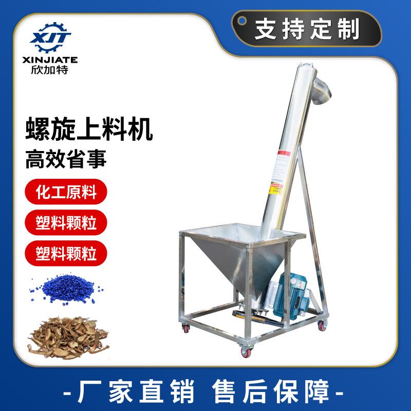 不锈钢上料机自动吸料机颗粒粉末加工螺旋输送机管式提升机