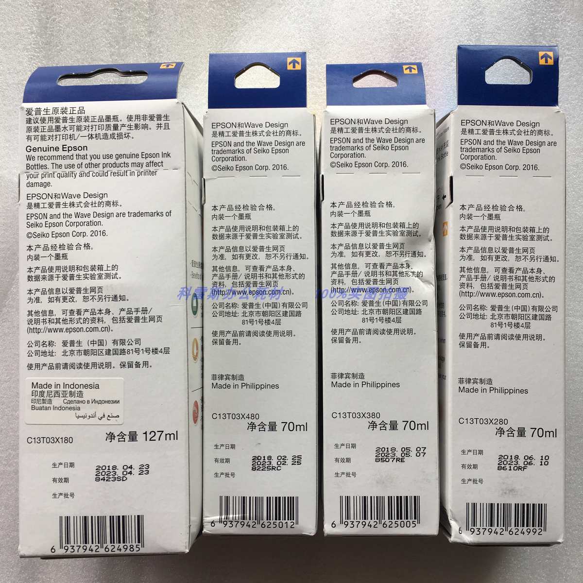 EPSON爱普生原装墨水002墨水 适用L4158 L4168 L6168 L6178 L6198