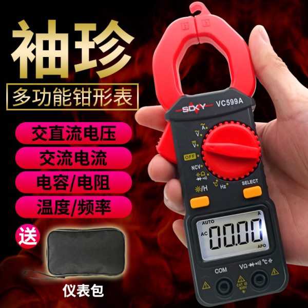 迷你型数字高精度钳便携式胜德钳流电流表式卡小型钳形万用表珍袖