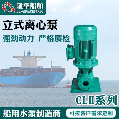 CLH不锈钢立式磁力泵清洗印染设备冷凝水酒精碳氢溶液耐高低温泵