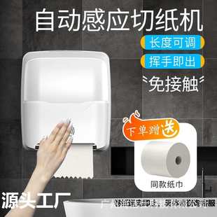 自动出纸机智能感应擦手纸盒壁挂式卫生间纸巾盒挂壁式抽纸盒