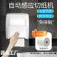 自动出纸机智能感应擦手纸盒壁挂式 抽纸盒 卫生间纸巾盒挂壁式