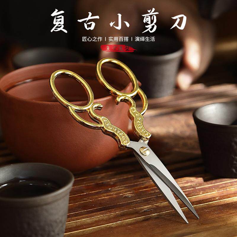 现货复古剪刀家用学生美工绣花小剪刀纱剪办公文具剪纸茶叶袋修边