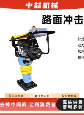 汽油冲击夯HCD130型立式震动跳跳夯路面夯实机手扶路面柴油地基夯