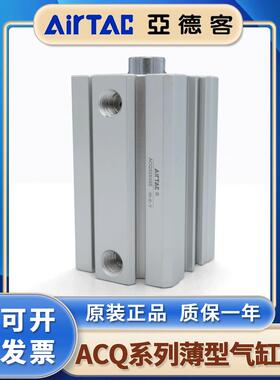 亚德客薄型气缸ACQ12/16/20/25/32/40/50/63/80/100X125X150X175S
