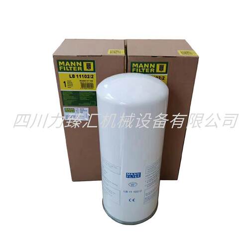 螺杆空压机外置油气分离器油分芯LB962/2 LB11102/2 LB13145/3
