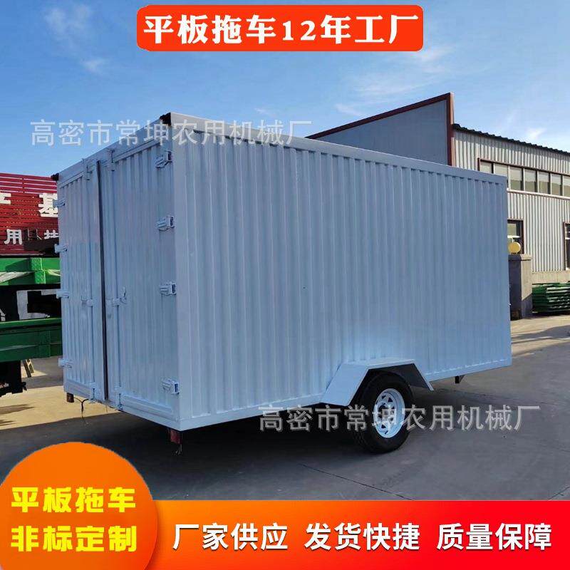 厂家供应1吨单轴箱式拖车发电机组移动箱式拖挂车防雨防晒拖挂车