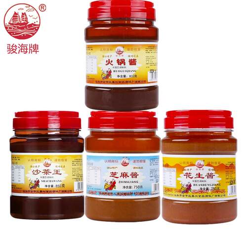 骏海火锅酱800g罐沙茶王汕头沙茶酱花生酱芝麻酱750g牛肉火锅酱料