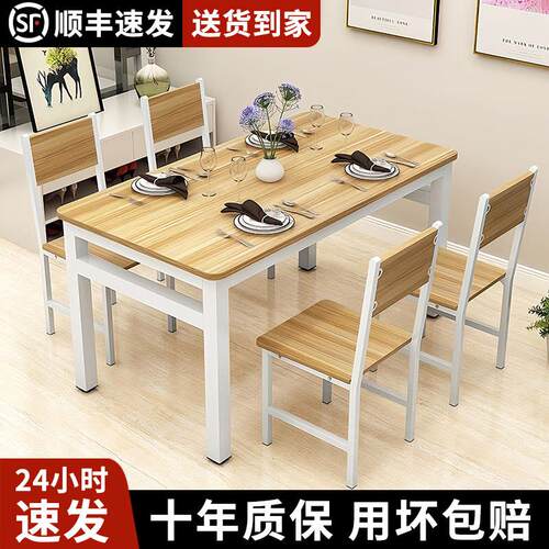 桌子快餐店早餐店桌椅组合新款小户型简易家用长方形面馆餐桌商用