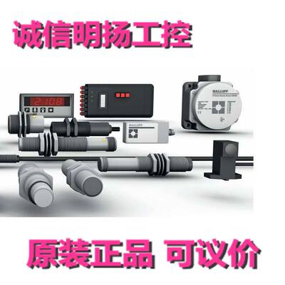 巴鲁夫电感传感器 BES 517-139-M4-H    原装