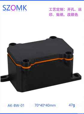 奥科姆IP65防水塑料密封盒子壳体黑色电源接线盒工控盒外壳 BW-01