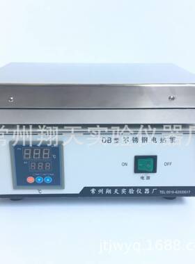 DB-1A/2A/3A/4A型不锈钢恒温电热板实验室恒温加热板200*150mm