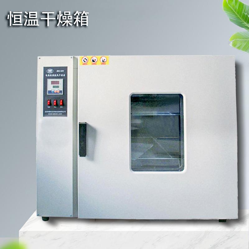 恒温烘箱不锈钢电热高温干燥箱00度热循环烘干箱实验室老化箱