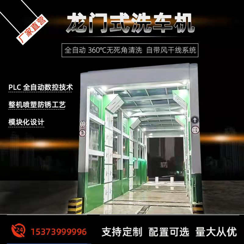 混凝土搅拌站工地全自动龙门式洗车机隧道式罐车全自动摇摆洗车房