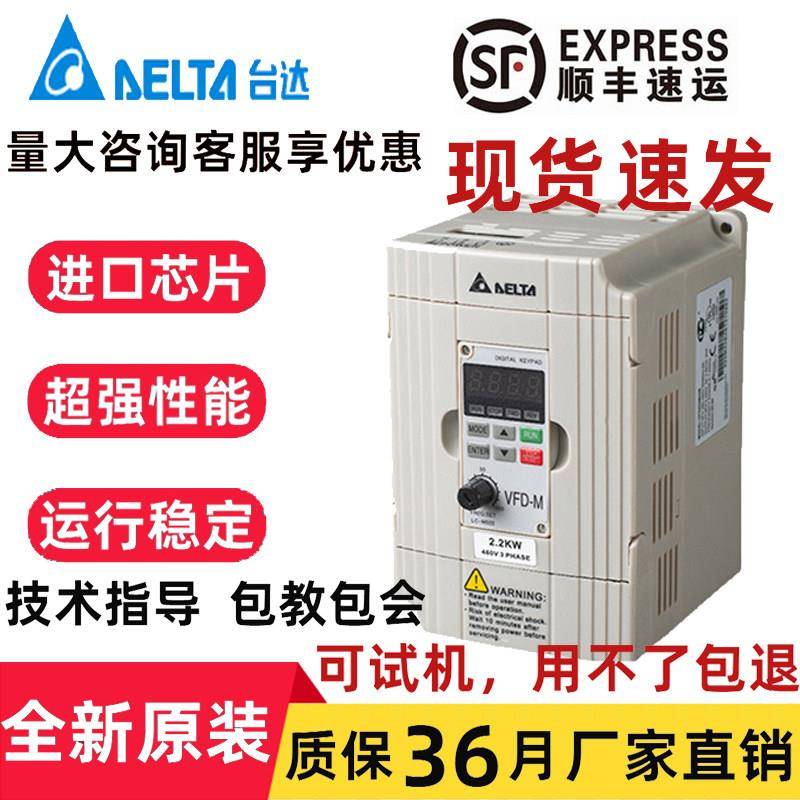 台达变频器VFD007M21A单相220V三相380V0.4/1.5/3.7/5.5VFD-M系列