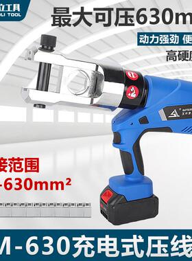 电动液压钳EM-630大吨位压线钳分体液压压线钳铜铝鼻充电式压接钳