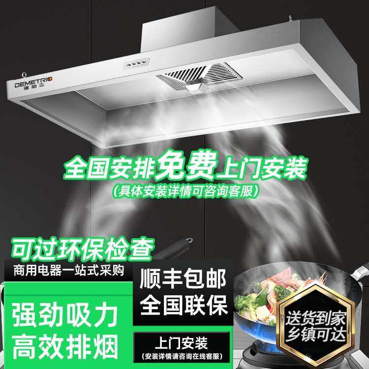 商用厨房排烟大吸力抽油烟机专用罩饭店一体机净化农村柴火灶土灶