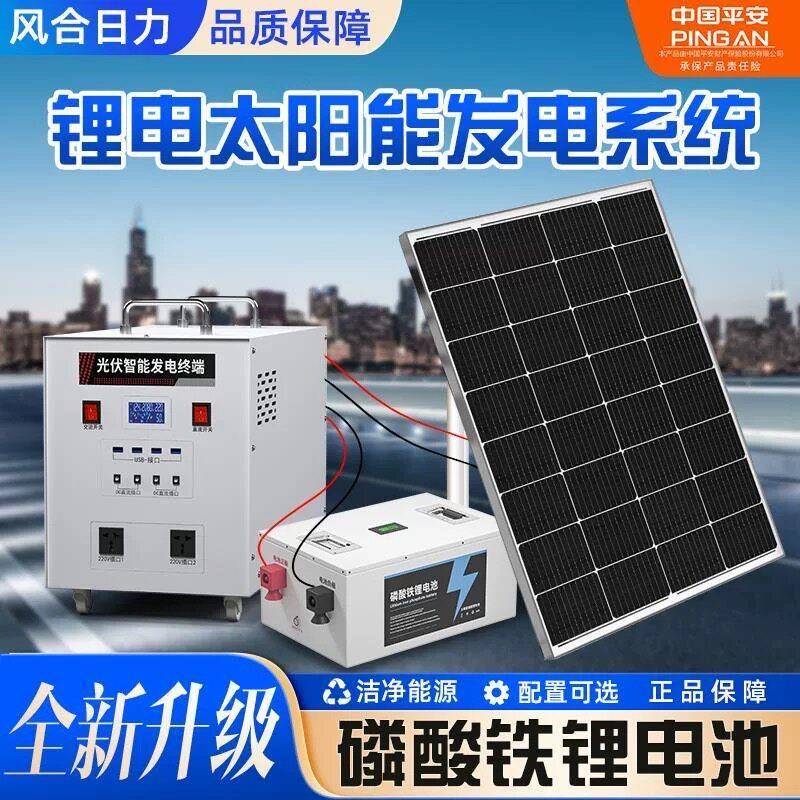 太阳能发电系统家用光伏离网发电机储能太阳能板+控制器+220v全套