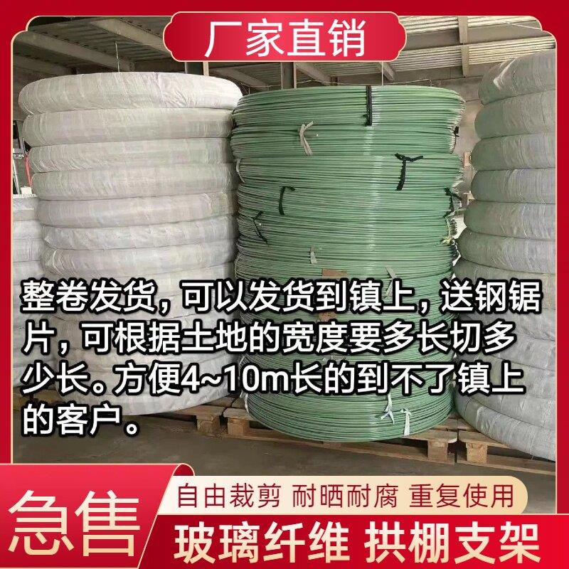 蔬菜拱棚支架塑料大棚菜园玻璃纤维架杆农膜园艺种植撑杆架子整卷