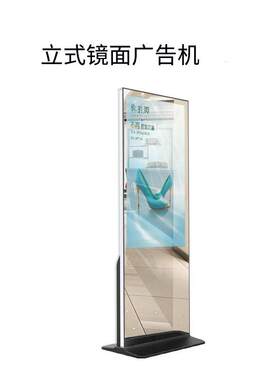 55寸魔镜镜子触摸镜面屏竖向广告机高清一体机智能电子多功能