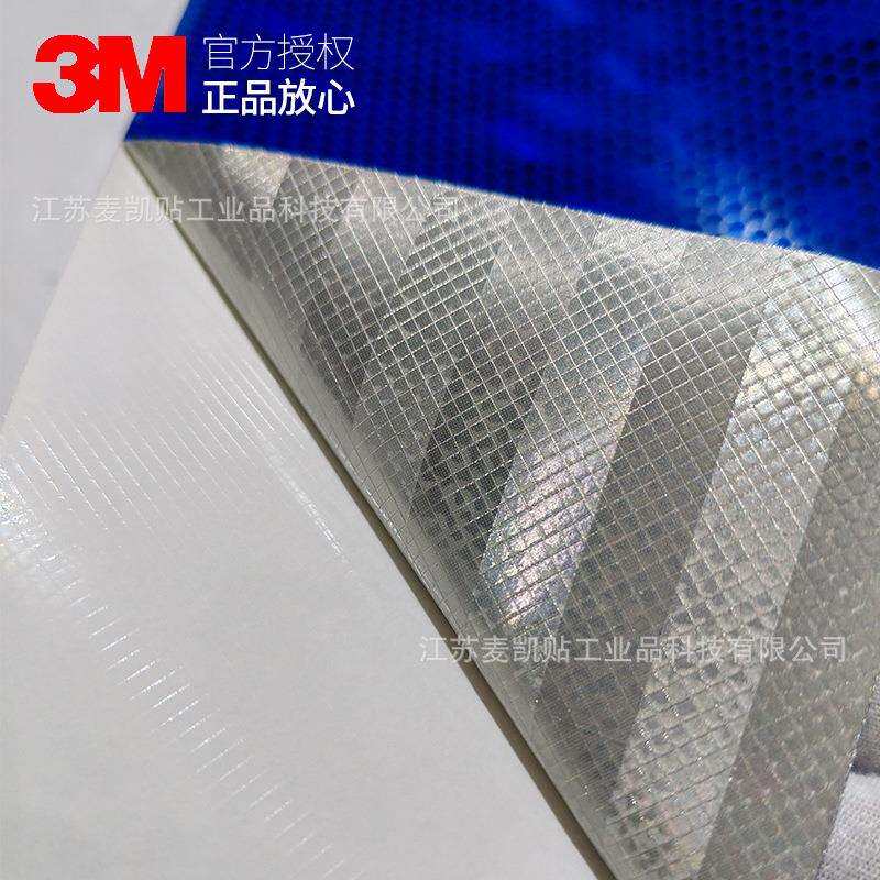 3M823i-15蓝色反光膜适合多种曲面黏贴耐候性抗冲击性俱佳易加工
