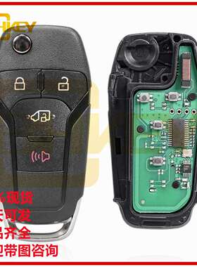 适用于福特4键折叠汽车钥匙315频率电子49芯片N5F-A08TAA