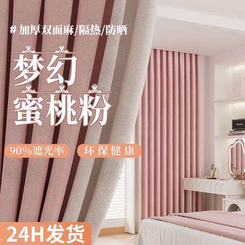 窗帘窗帘杆一整套罗马杆免打孔安装2024新款全遮光卧室客厅飘窗