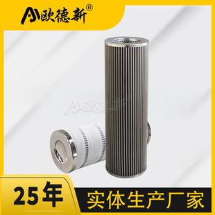 A高压吸油反冲洗不锈钢液压油滤芯 000 滤油器滤芯P22 L012