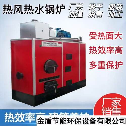 金盾数控养殖水暖大型锅炉家用燃煤地暖猪舍养殖场取暖农村采暖炉