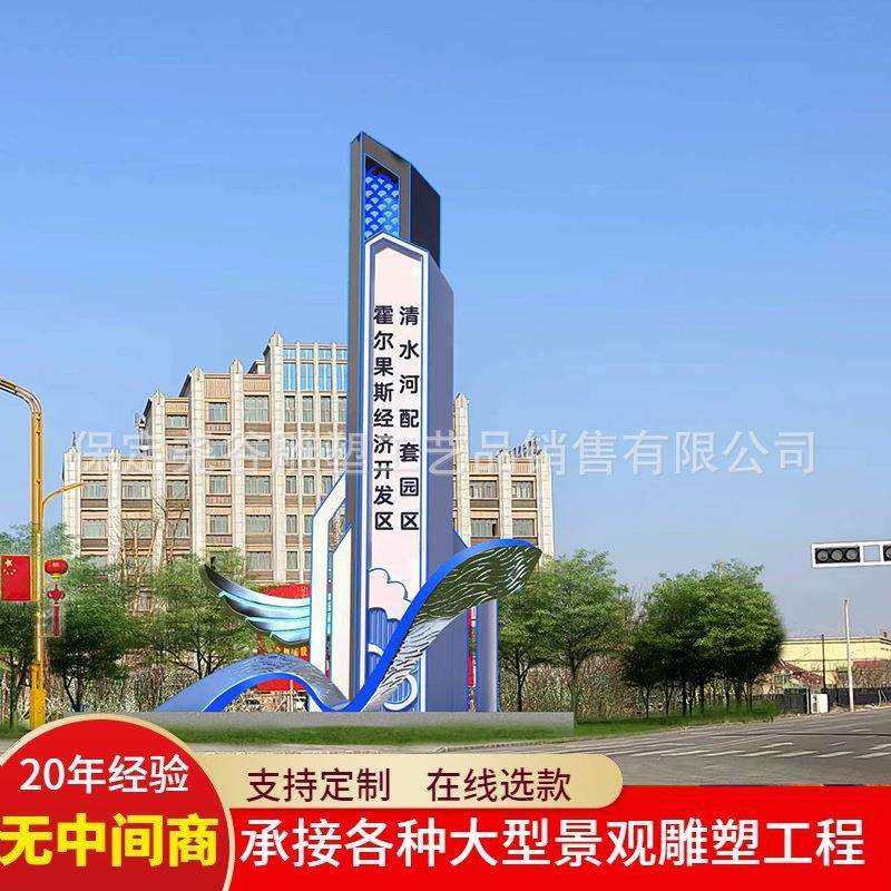 大型不锈钢精神堡垒雕塑创意城市景观地面标识异型廊架指示导向牌
