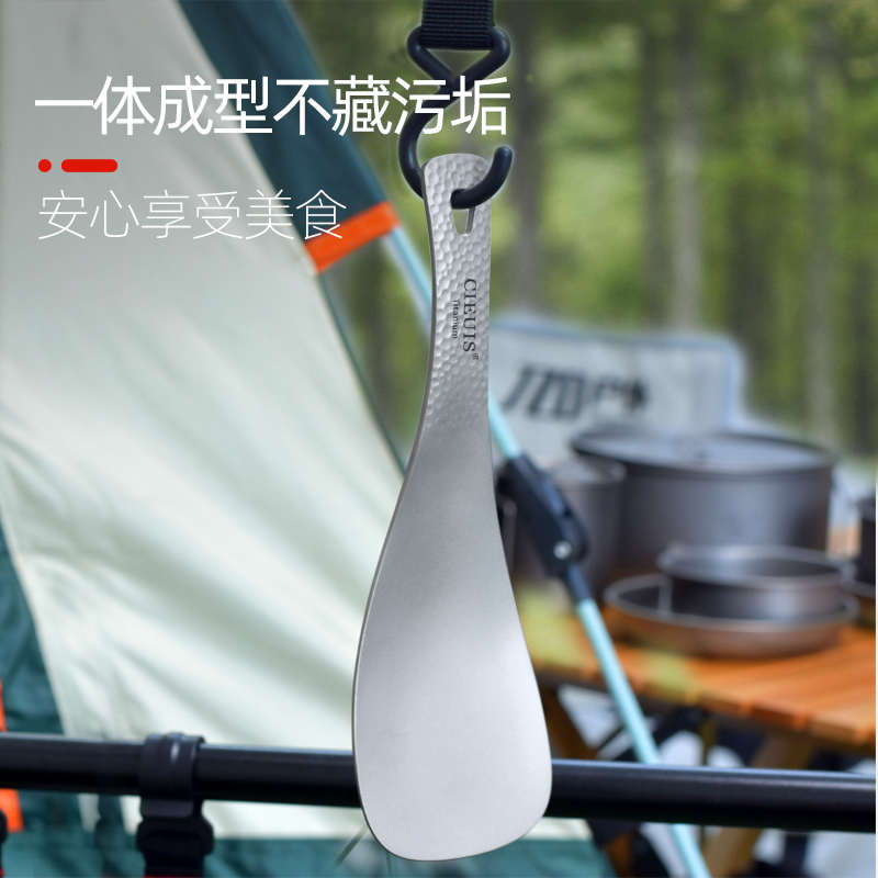 CIEUIS户外加厚纯钛饭勺子轻量便携露营野营用具厨房用品不粘米饭