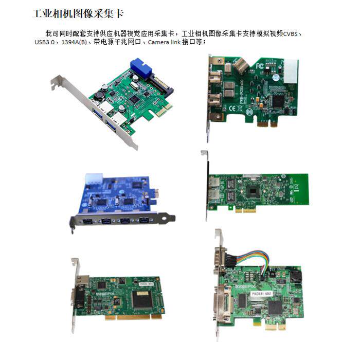 图像采集卡PCIe-GIE72C/74 网口 PoE+工业相机机器视觉检测网卡