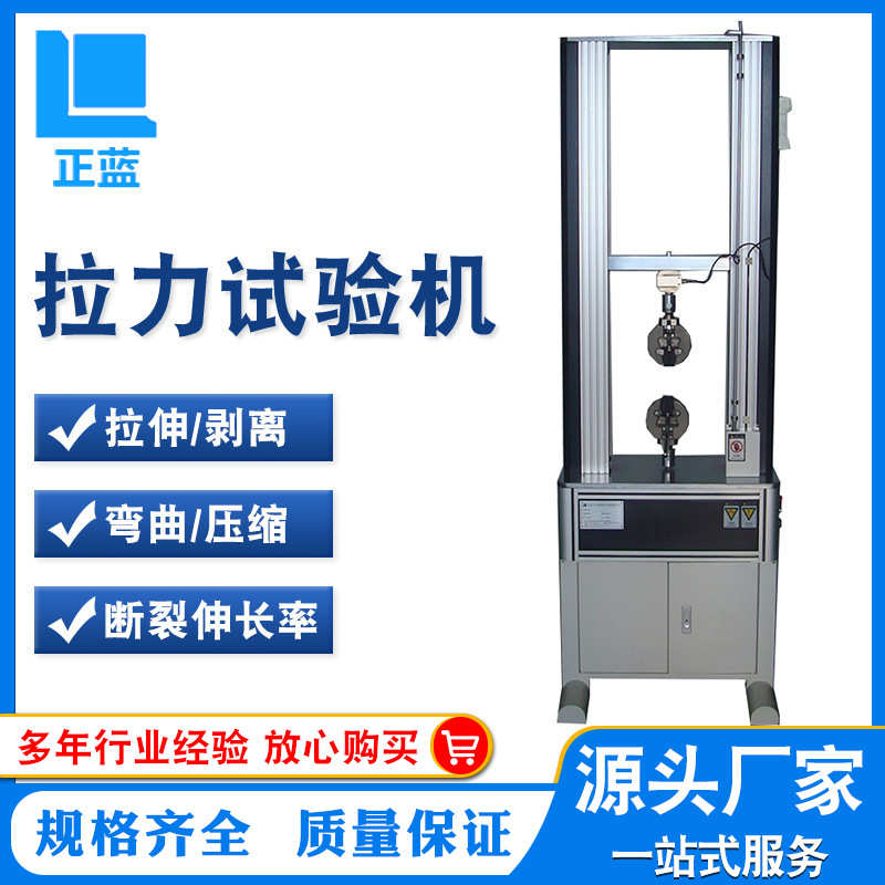 型材铜材塑胶厂家现货试验机电脑拉力料纺织 试验机直销