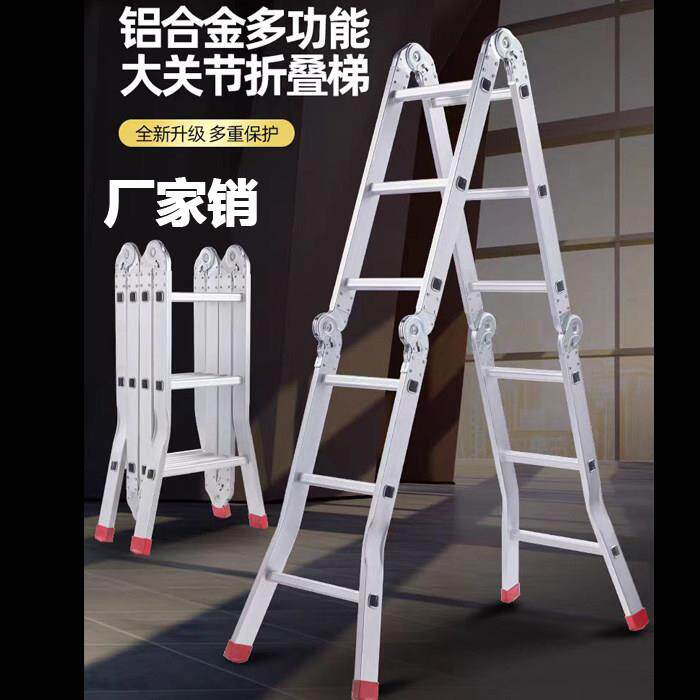 铝合金多工程伸缩人字梯加厚工程梯家用梯子折叠升降人字梯可携式