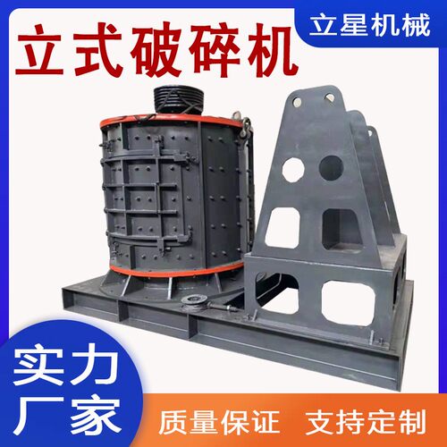 PFL-800复合式破碎机小型复合破无机盐化工原料立式破碎机 低能耗