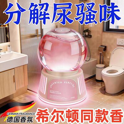 希尔顿同款厕所香薰卫生间专用除臭空气清香剂正品持久留香