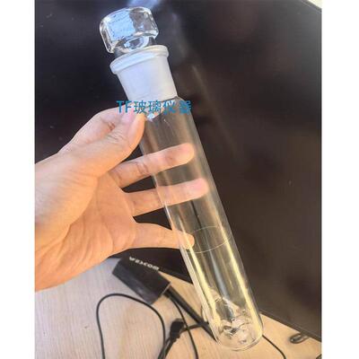 100ml液位线玻璃磨口塞冷冻试验样品管（圆底）Q40mm*240mm高硼硅
